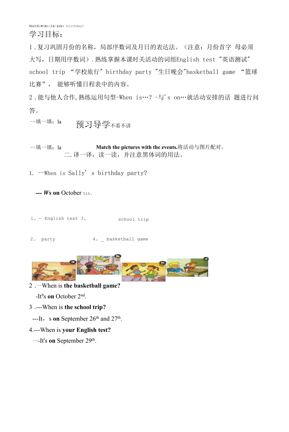 人教版英语七年级上册Unit 8 When is your birthday？Section B（1a-1d）同步学案（WORD版无答案）.docx_第1页