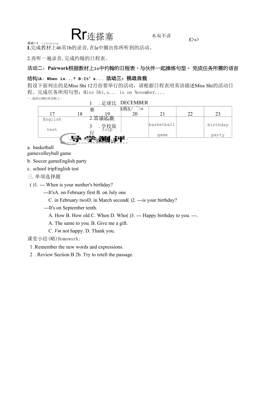 人教版英语七年级上册Unit 8 When is your birthday？Section B（1a-1d）同步学案（WORD版无答案）.docx_第2页