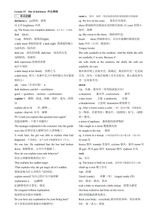 裕兴新概念英语第二册完美打印版笔记第33课.doc