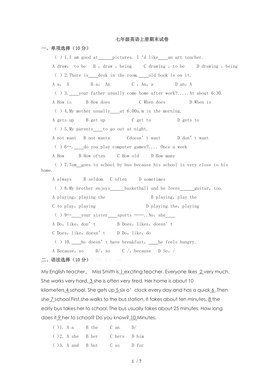 七年级英语上册期末考试试卷.doc_第1页