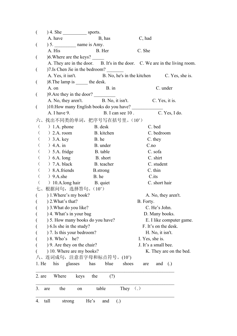 新人教版四年级上册英语第三四单元试卷.doc_第2页