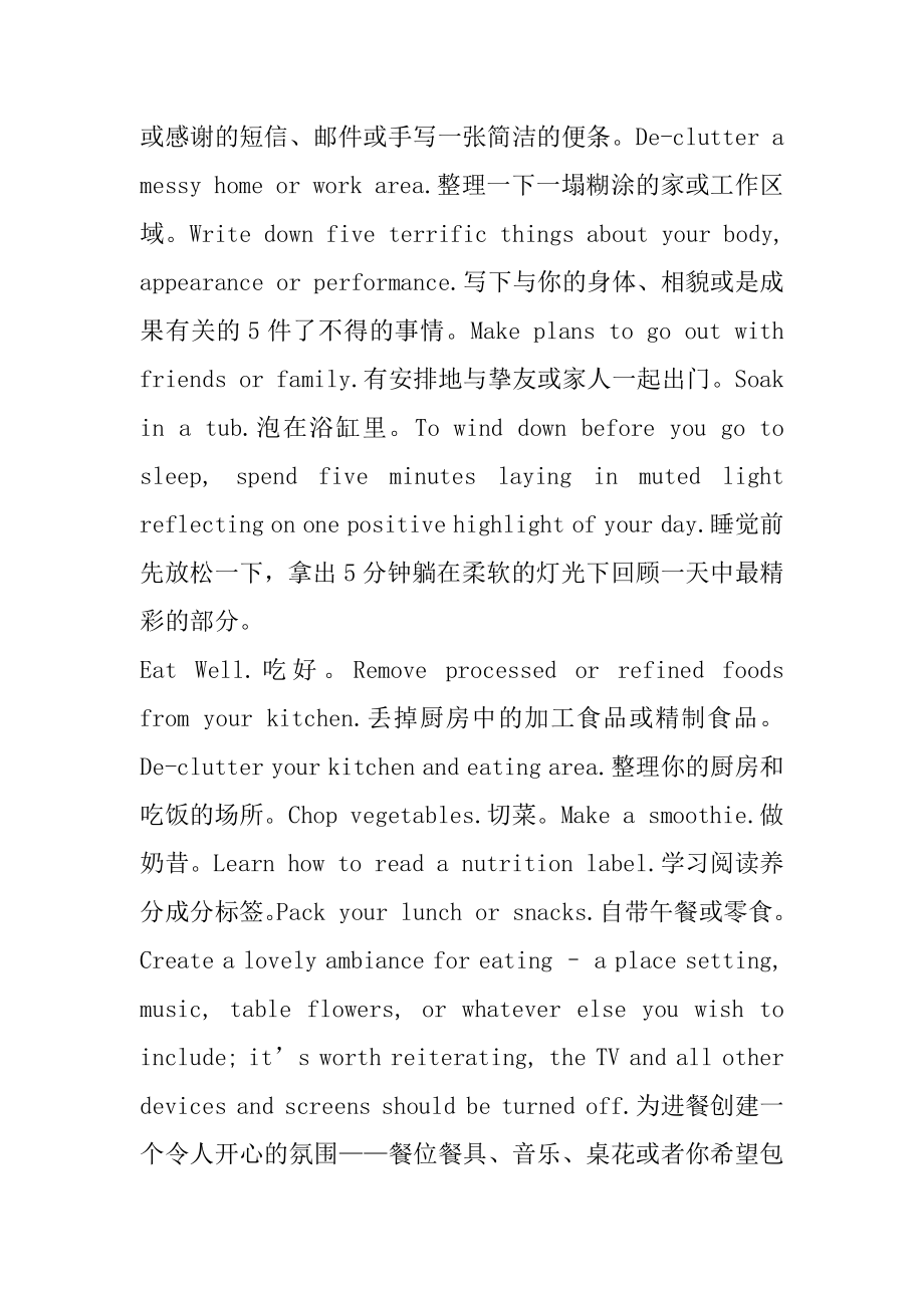 养成良好的生活习惯英语.docx_第2页