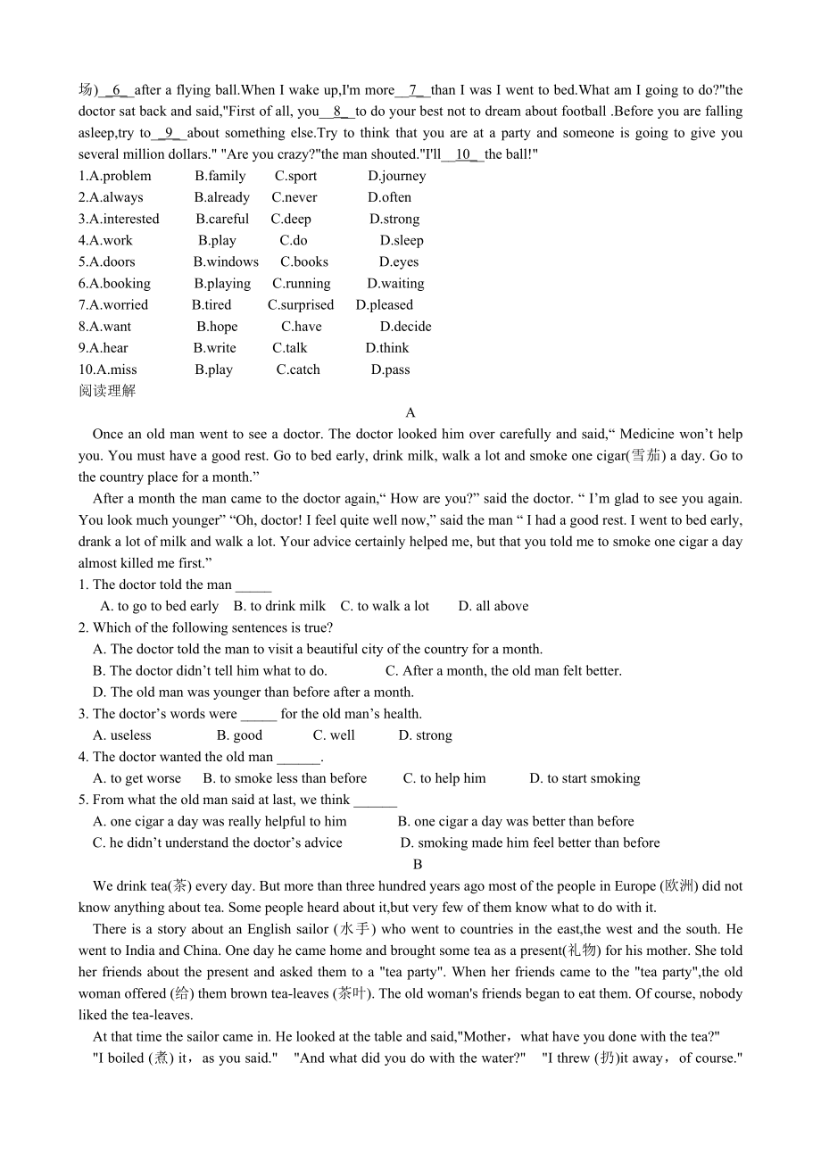 版人教新目标英语八年级上学期第三四单元综合试卷.doc_第2页