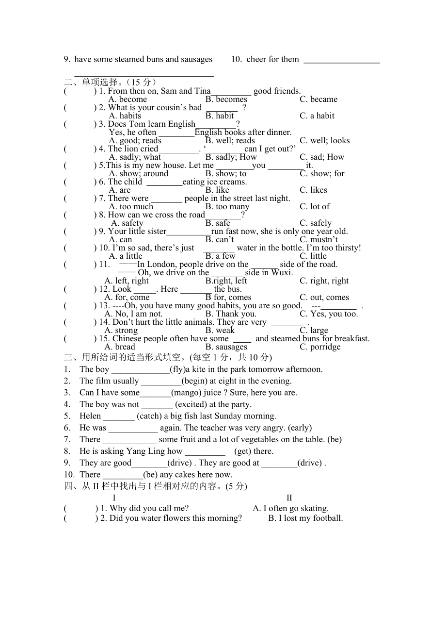 译林小学英语六年级下英语期中试卷201704.doc_第2页