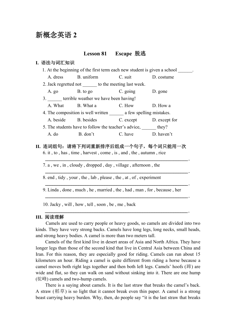 新概念英语二习题Lesson8182.doc_第1页