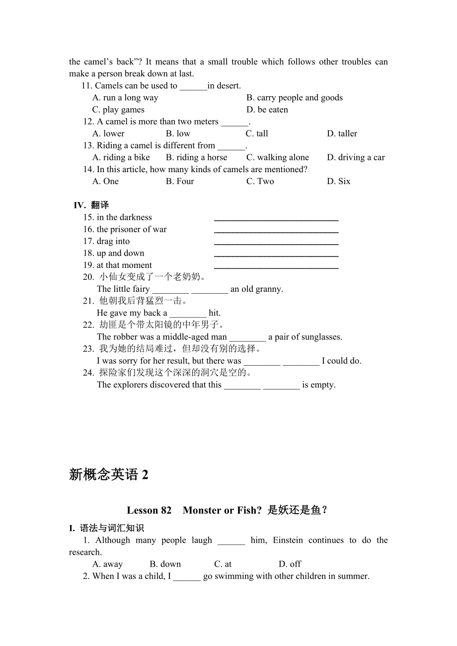 新概念英语二习题Lesson8182.doc_第2页