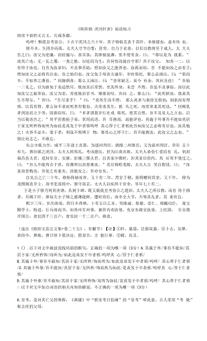 《欧阳修.泷冈阡表》阅读练习.docx