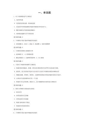 2017年医师定期考核试题.doc