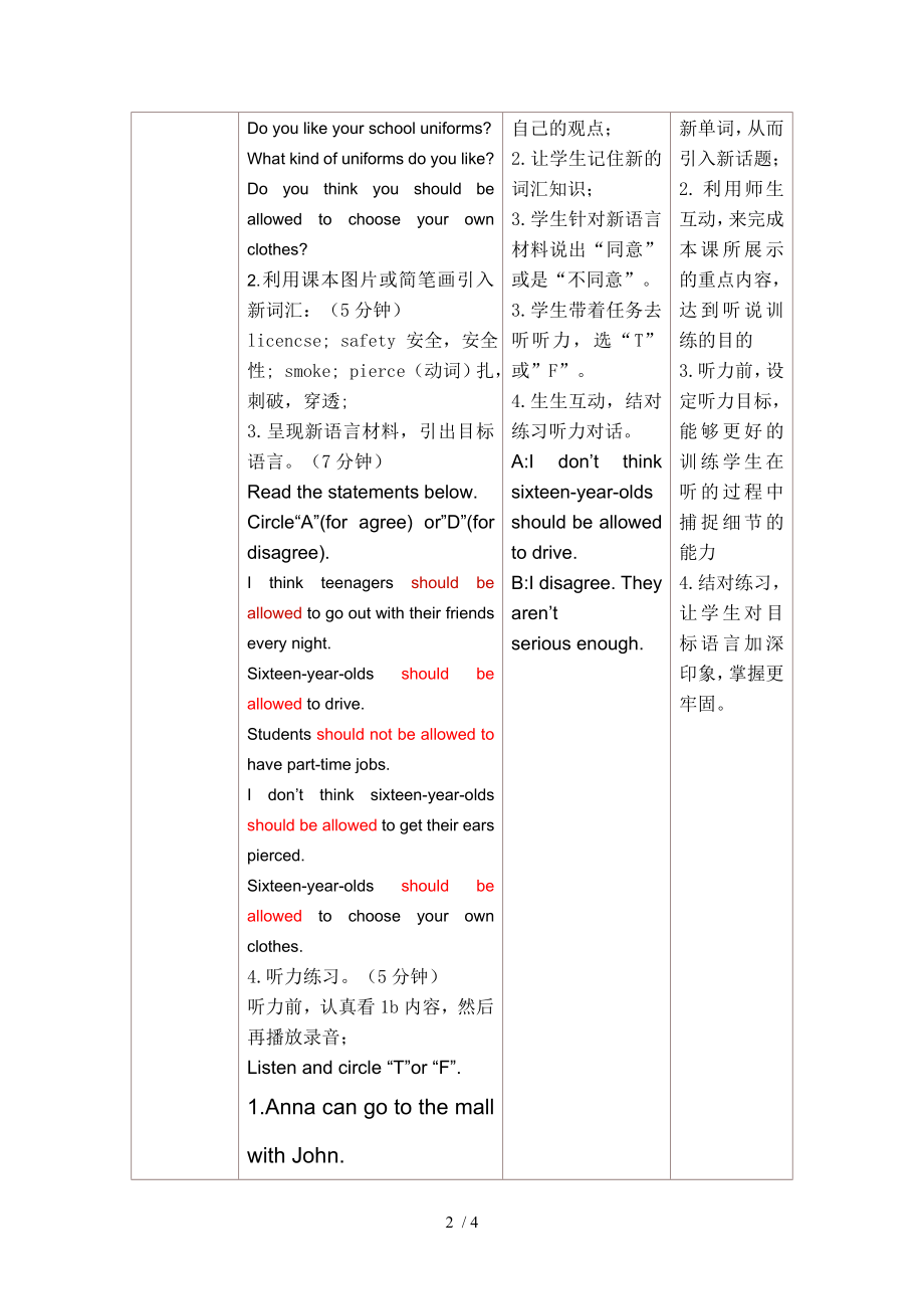 九年级英语第七单元教学设计.doc_第2页