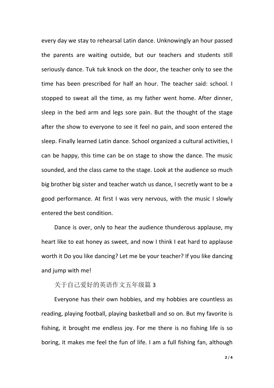 关于自己爱好的英语作文五年级.docx_第2页