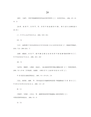 原发性肝癌的分子诊断.doc