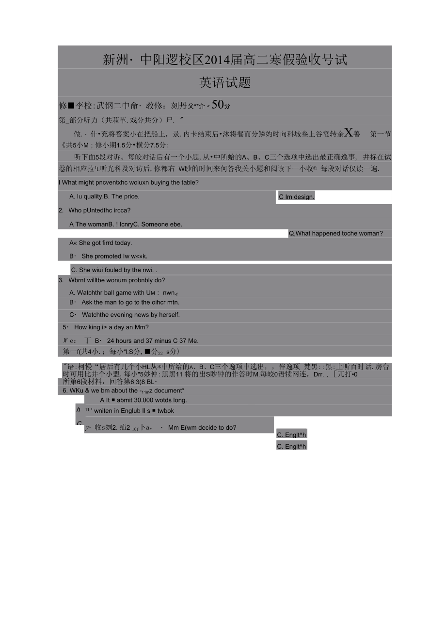 高二英语下学期开学考试试题牛津译林版.docx_第1页