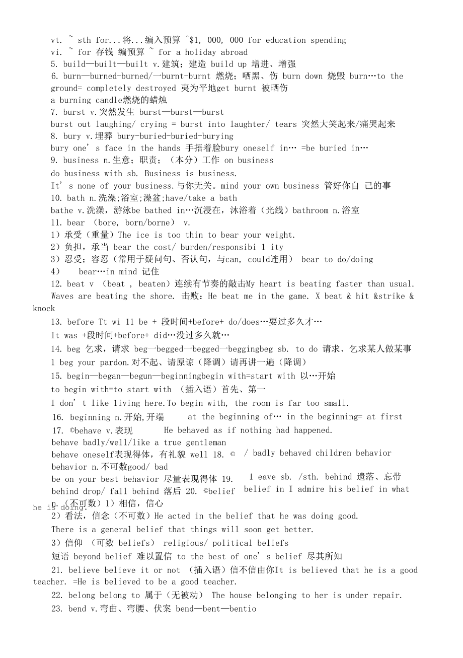 高中英语高考高频词汇汇总（按字母顺序编排）.docx_第2页