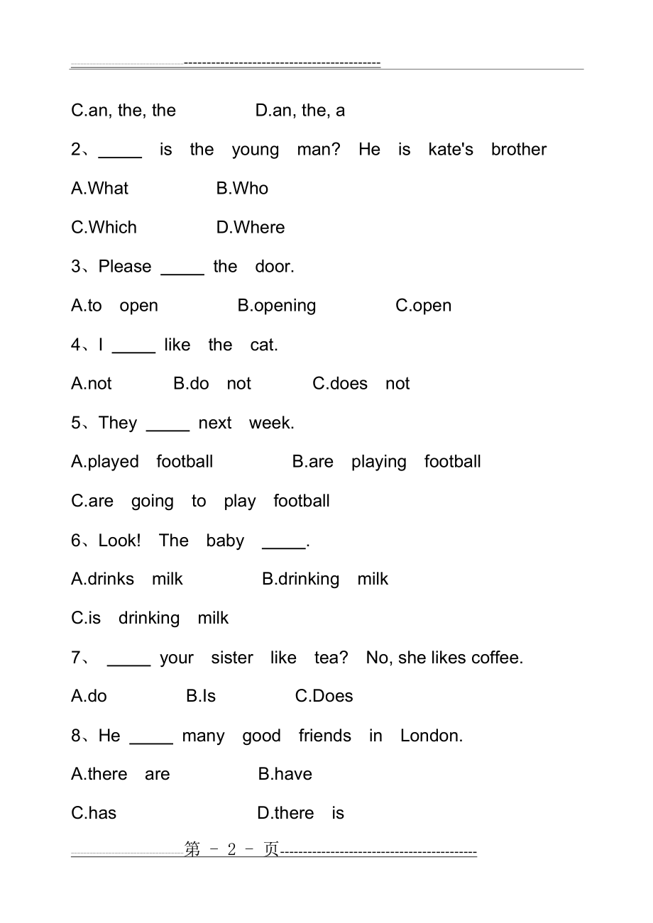 小学英语测试卷(9页).doc_第2页