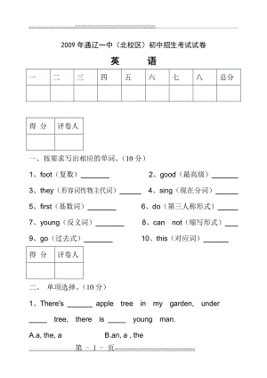 小学英语测试卷(9页).doc