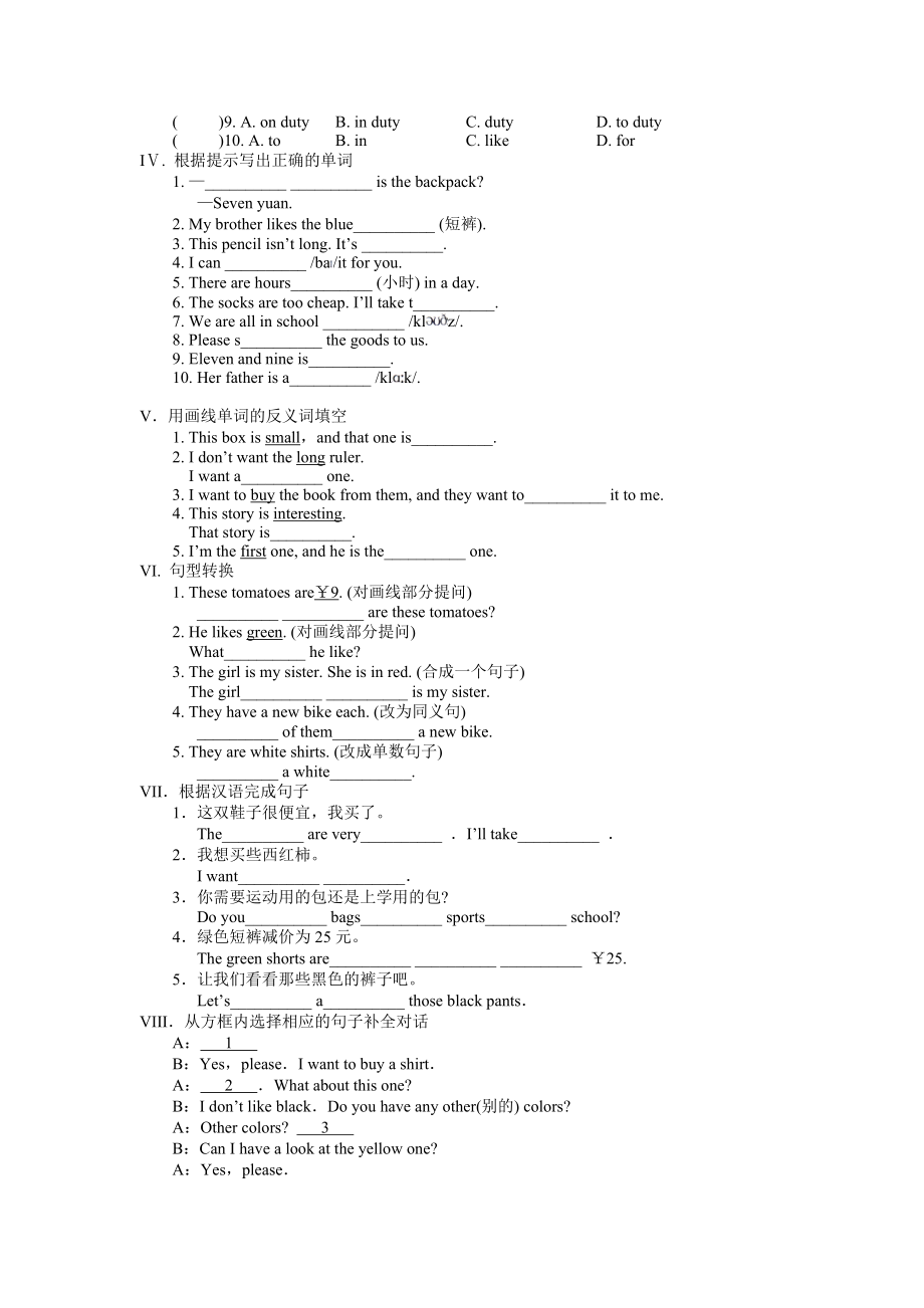 新目标英语七年级上Unit7测试题.doc_第2页