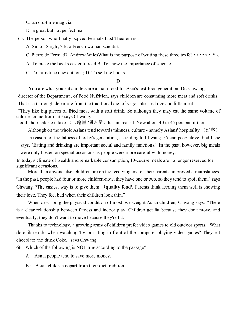 高二英语下学期3月月考试题（扫描版无答案）新人教版.docx_第2页