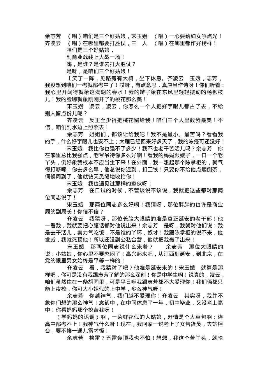 老舍文集(第十一卷).pdf_第2页