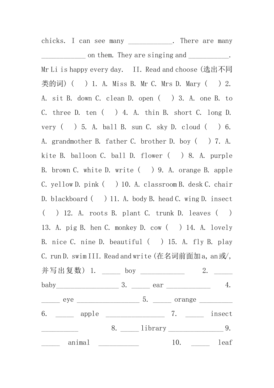 三年级上册英语试题-期末词汇复习2（无答案）牛津上海版（试用本）.docx_第2页