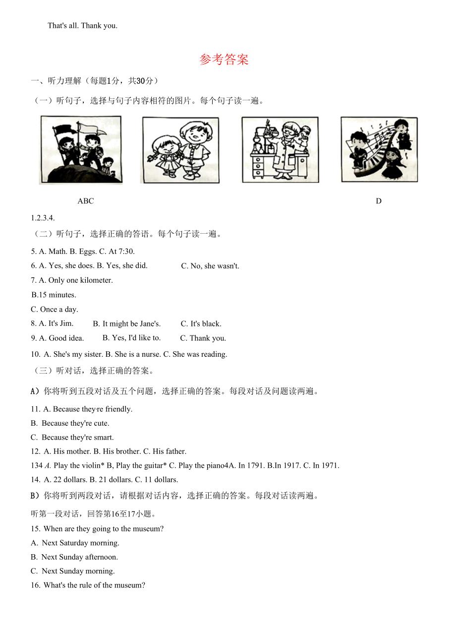 2022年广西贵港市中考英语真题卷（含答案与解析）.docx_第2页