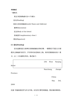 高中生英语作文书信格式及范文.doc