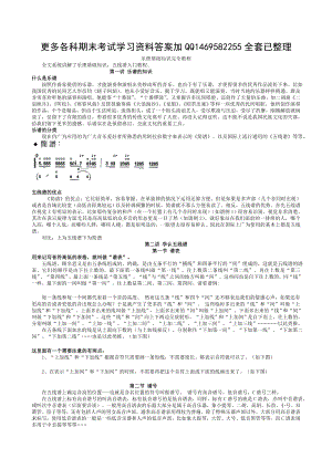 乐理基础知识完全教程1.doc