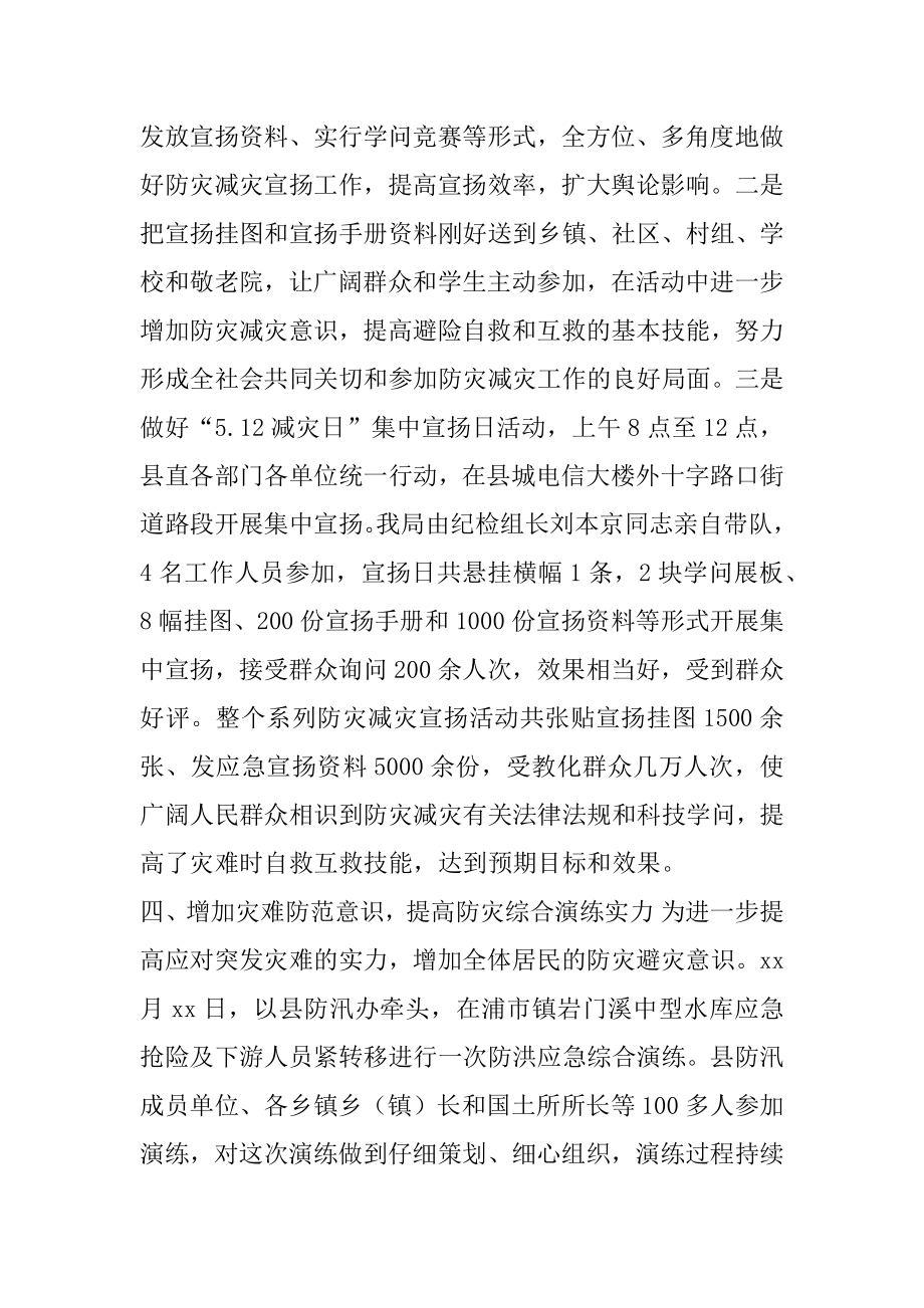 xx年县民政局工作总结.docx_第2页