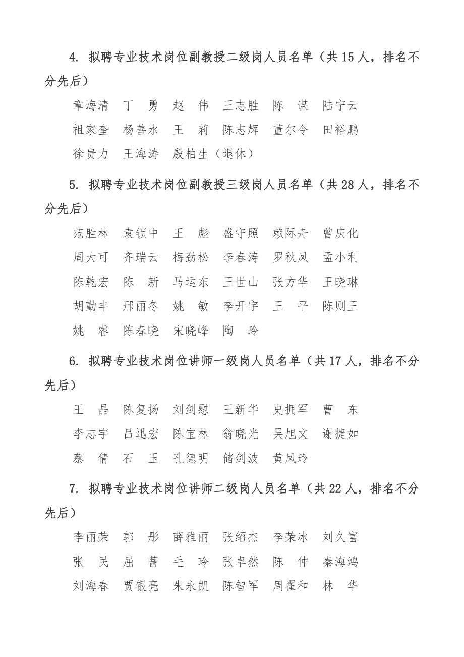 拟稿纸南京航空航天大学自动化学院.doc_第2页