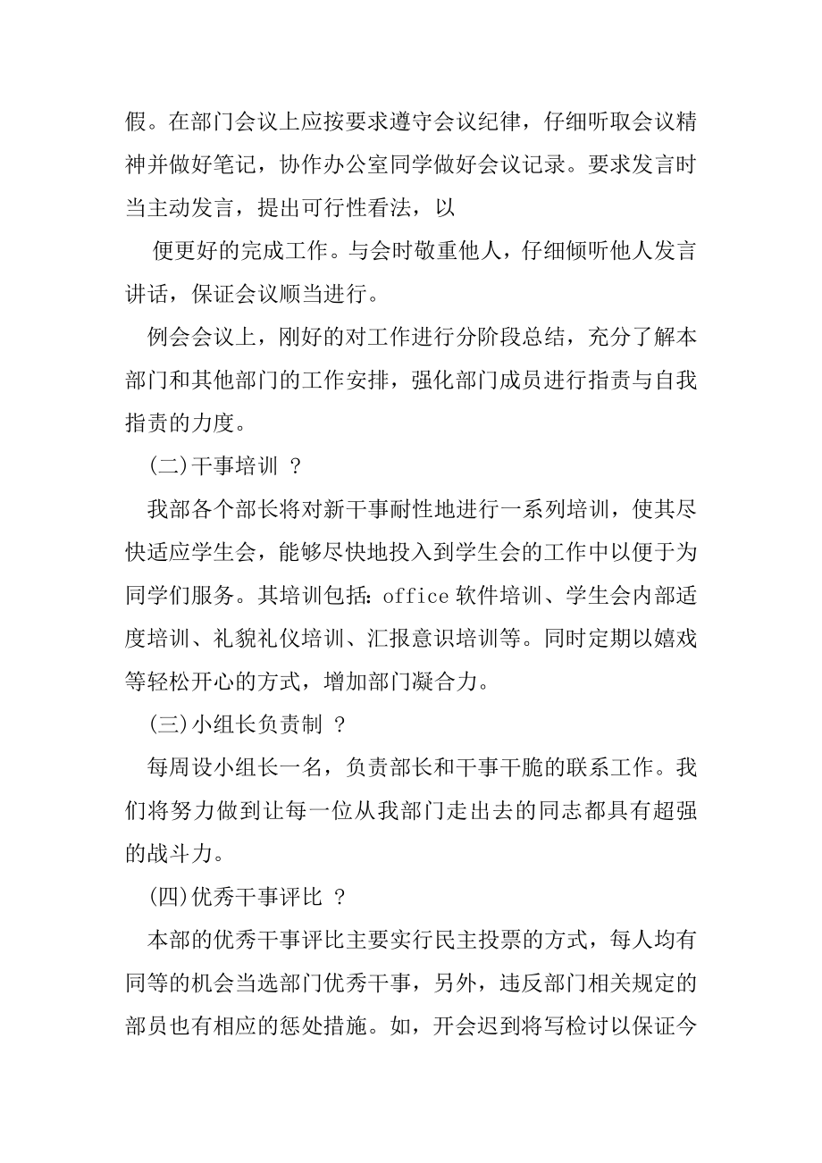 下半年组织部个人工作计划例文.docx_第2页