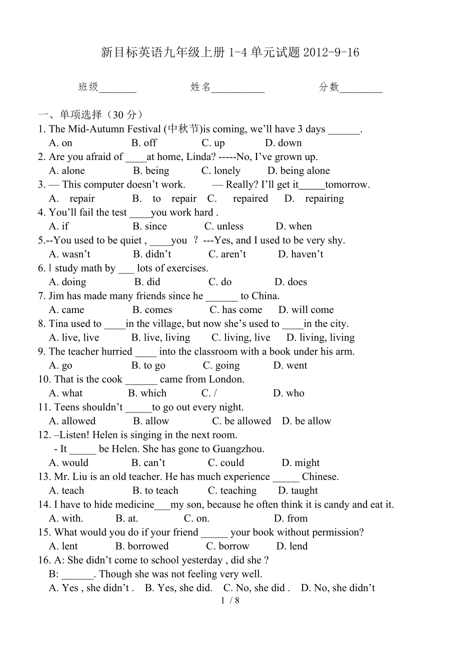 新目标九年级英语上册14单元测试.doc_第1页