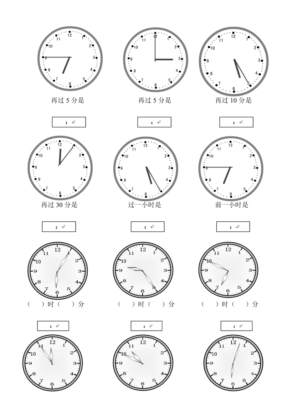 一年级数学下册认识时间练习题.doc_第2页