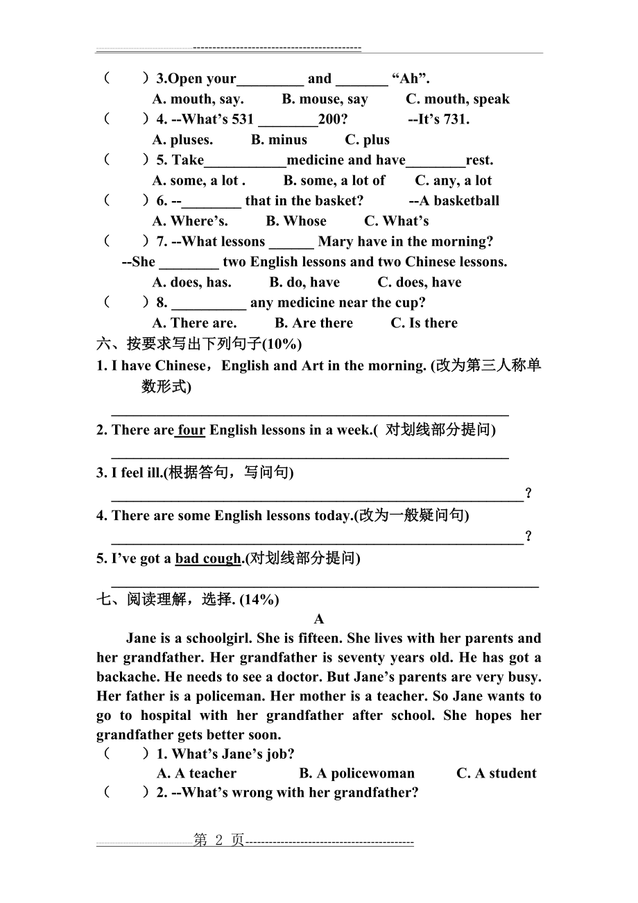 小学五年级下英语练习题及参考答案(4页).doc_第2页