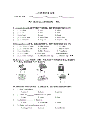 沪教版三年级英语期末复习卷.doc