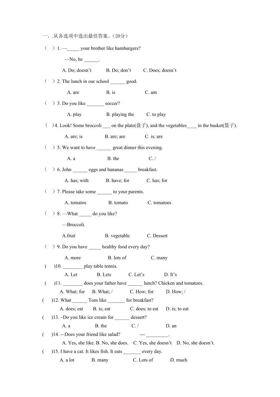 新目标七年级上Unit6单元测试题.doc_第1页