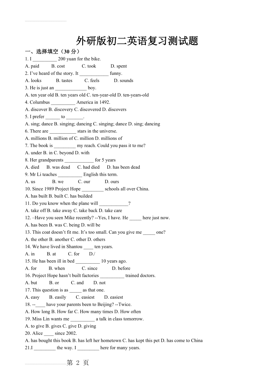 外研版初二上英语期末复习测试题(4页).doc_第2页