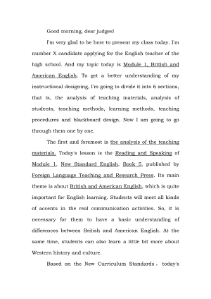 高中英语说课稿 Module 1 British and American English(阅读课型).doc