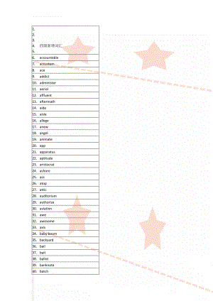 四级新增词汇(10页).doc