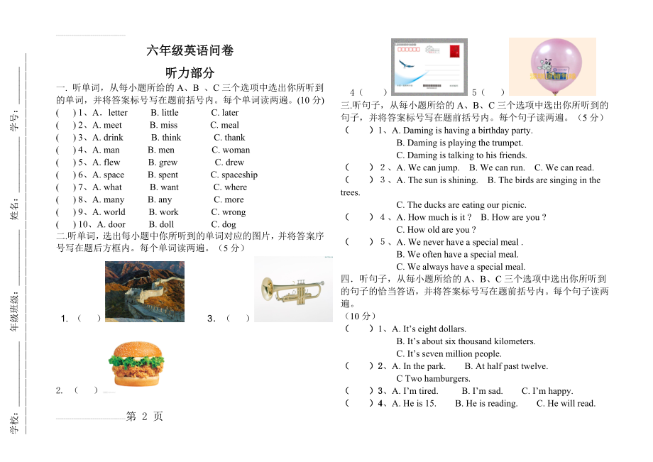 外研版六年级下册期末英语试题(6页).doc_第2页