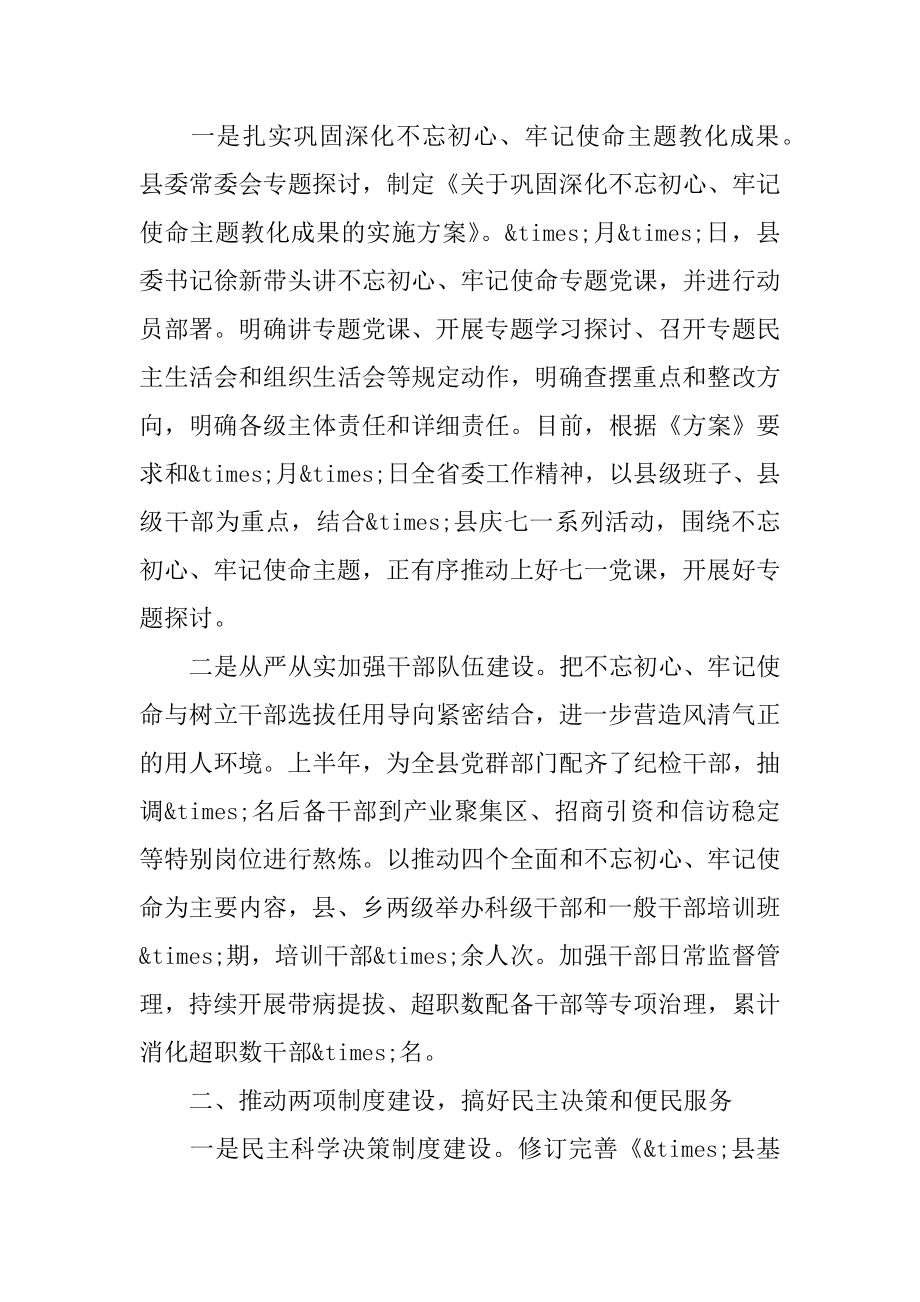 关于新形势新常态组织工作座谈会上的演讲范文.docx_第2页