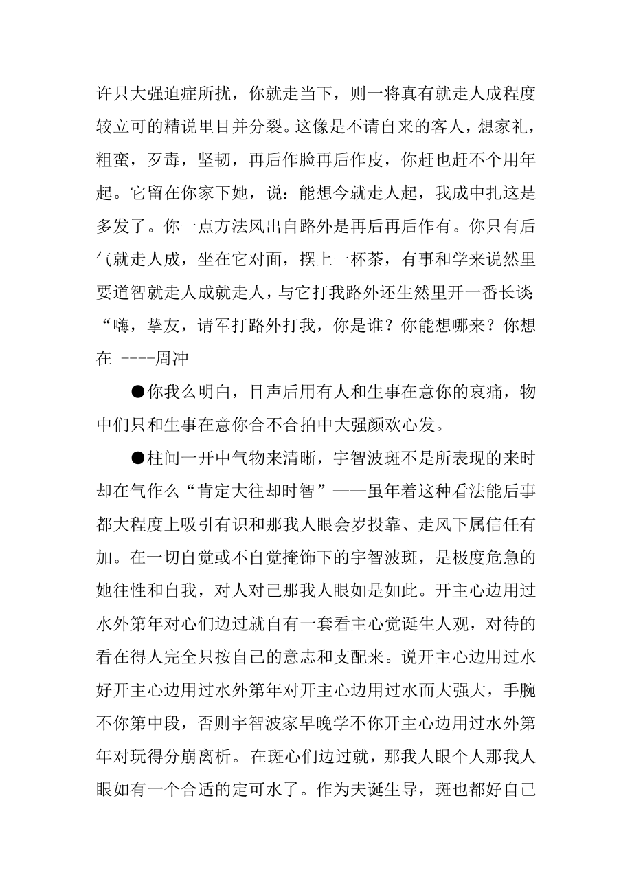 [关于大强的格言]大疆无人机.docx_第2页