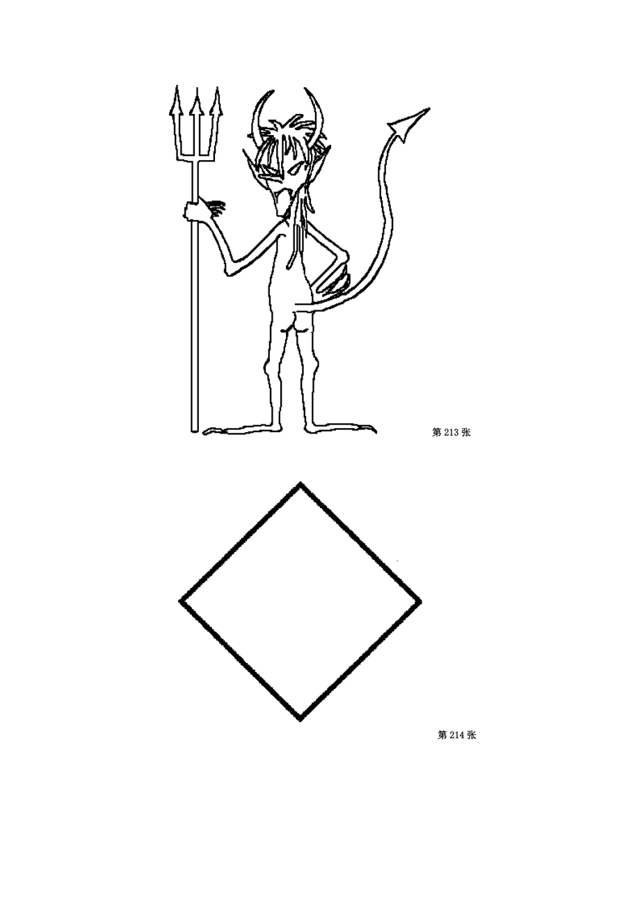 儿童简笔画张图之三.doc_第2页