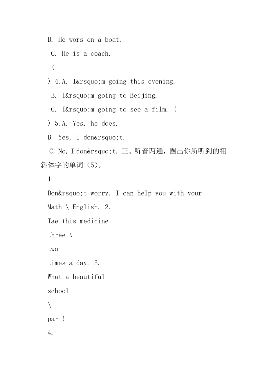 六团中学六年级上英语期末试卷.docx_第2页