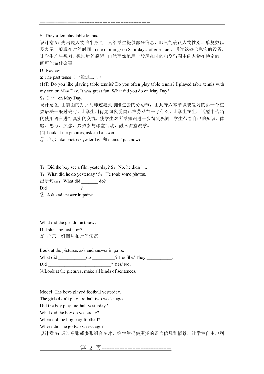 小学英语六年级复习课教学设计(3页).doc_第2页