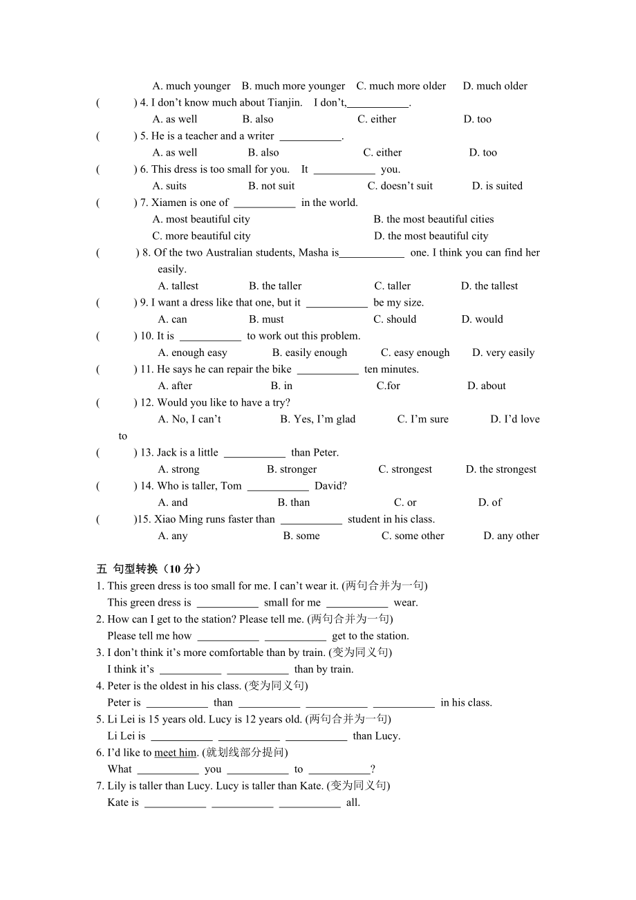 新概念英语第一册Lesson107108练习题.doc_第2页