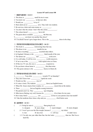 新概念英语第一册Lesson107108练习题.doc