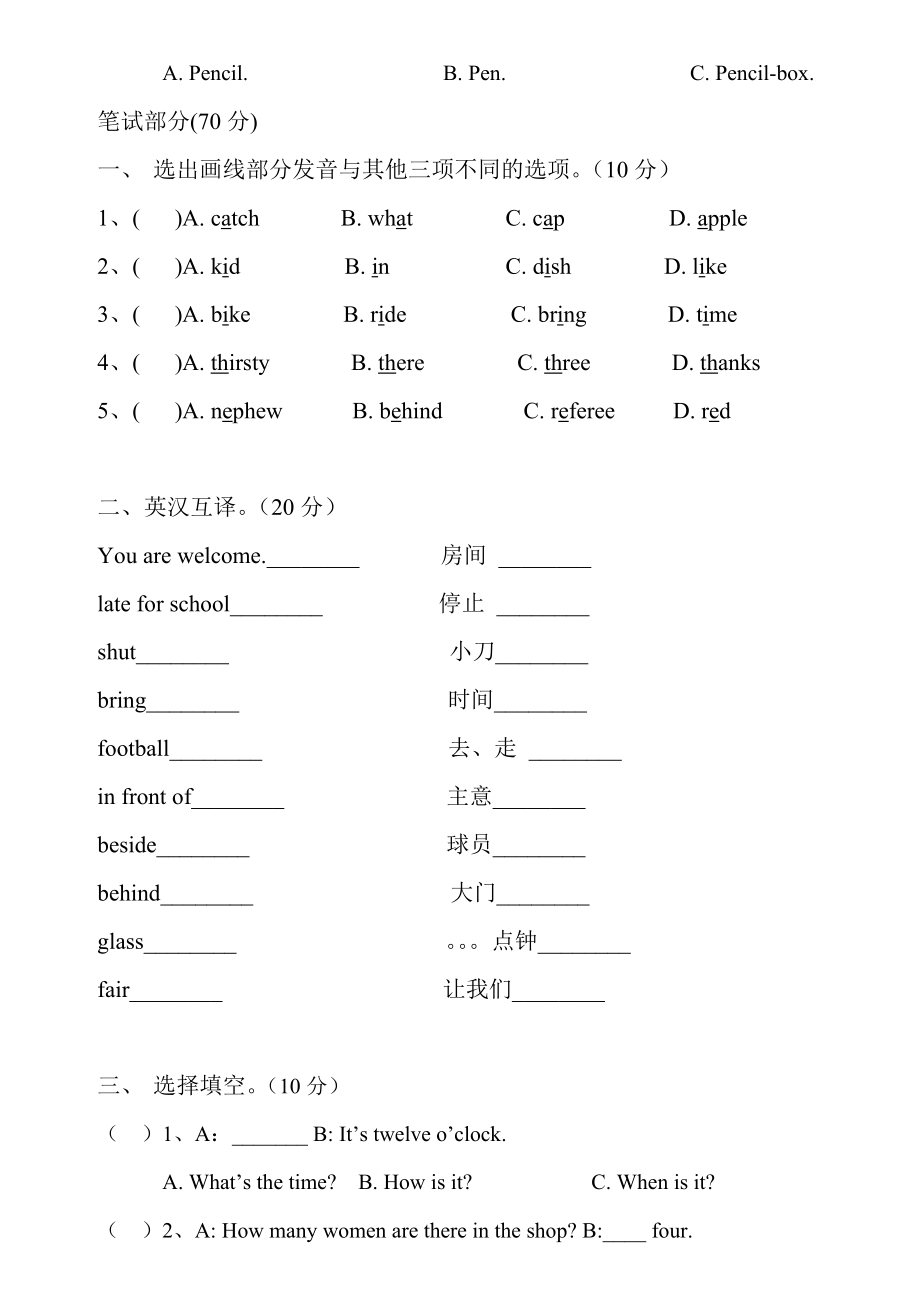 新概念英语1A阶段测试U1315.doc_第2页