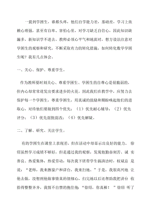 继续教育学习体会.docx