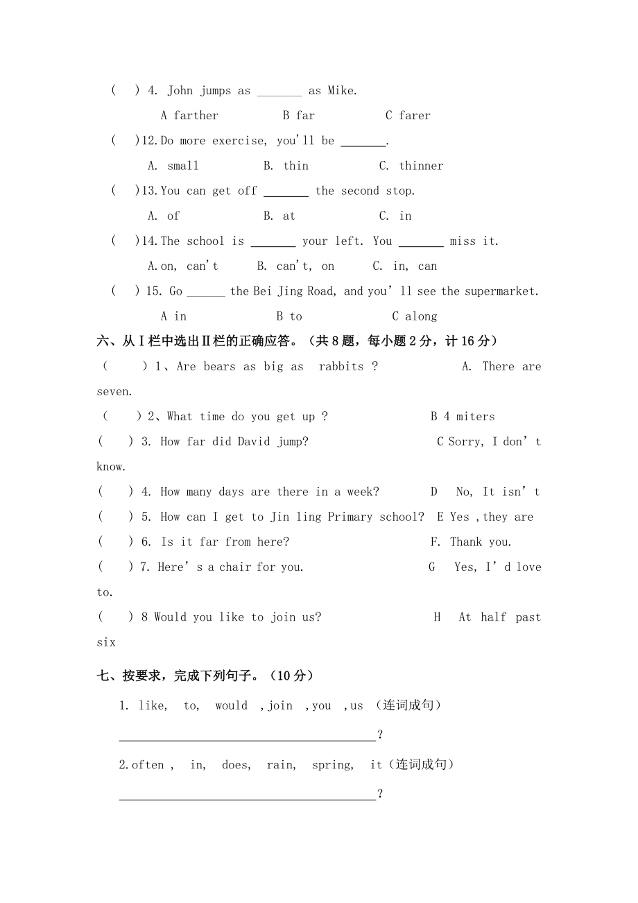 苏教版六年级英语下册期中试卷.doc_第2页