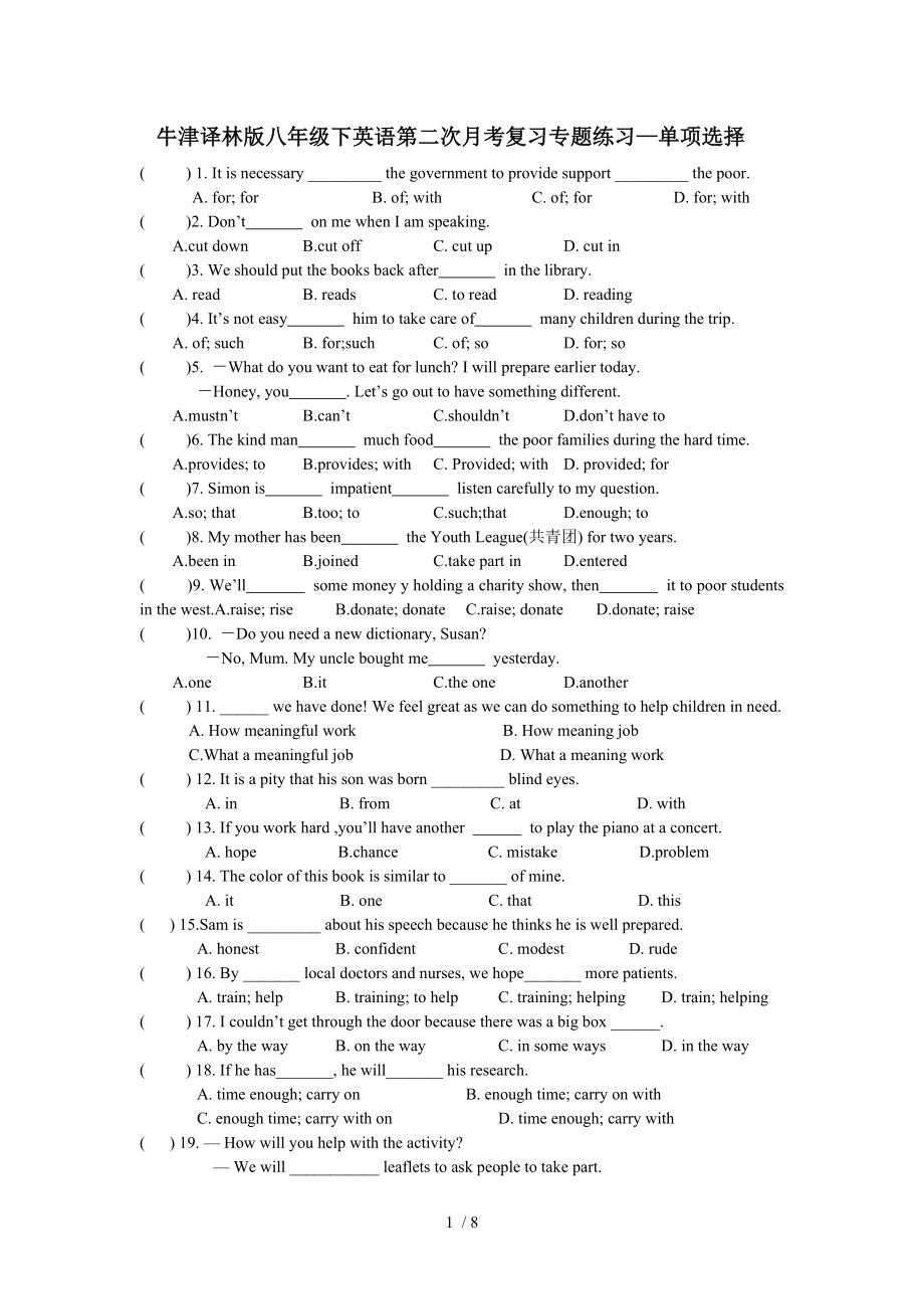 牛津译林版八年级下英语第二次月考复习专题练习单项选择.doc_第1页