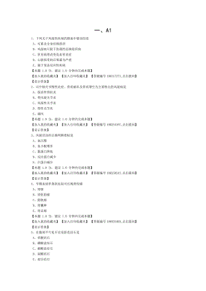 2014年临床执业医师模拟试卷43.doc